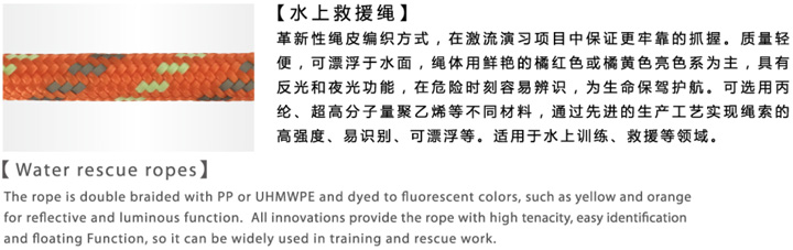 水上救援繩 (2).jpg