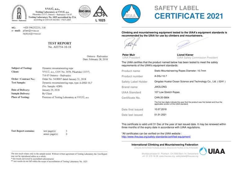 CE、UIAA雙認(rèn)證 CE、UIAA雙認(rèn)證