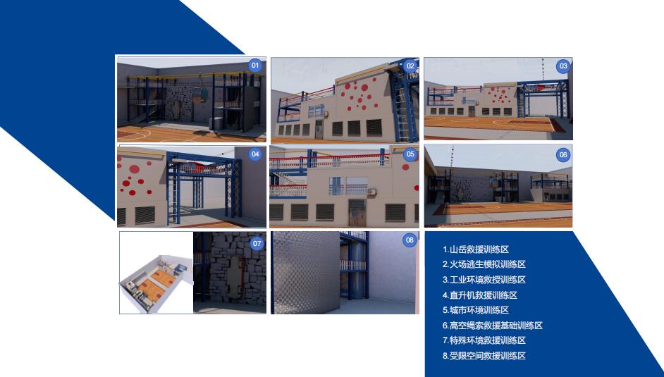 消防隊繩索救援綜合訓(xùn)練設(shè)施建設(shè) 消防隊繩索救援綜合訓(xùn)練設(shè)施建設(shè)